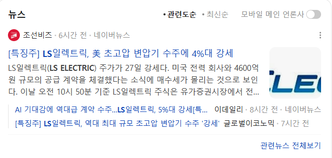 LS ELECTRIC 초고압 변압기