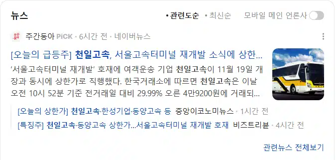 반포 서울고속버스터미널