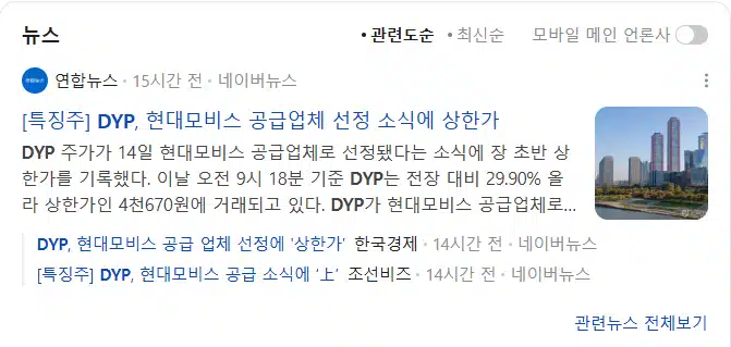 DYP 현대모비스