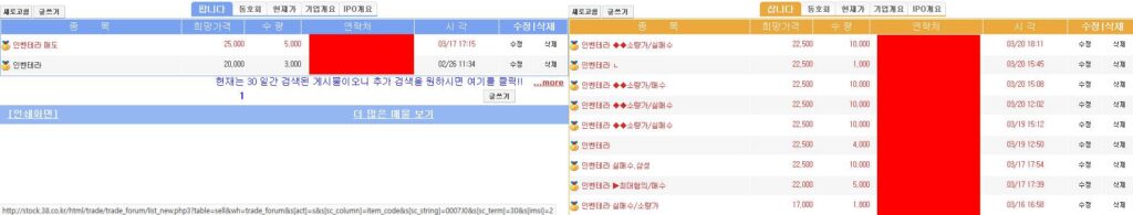 인벤테라 장외가