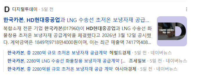 한국카본 HD현대중공업