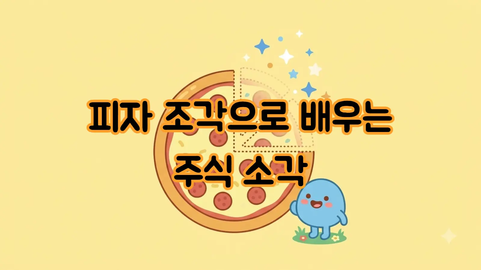 자사주 소각이란 하이닉스 40조